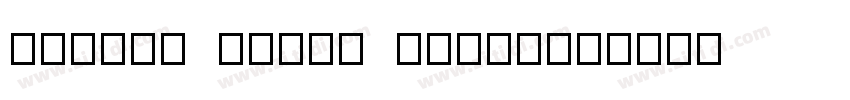 Chakra Petch SemiBol字体转换 Chakra Petch SemiBol字体转换